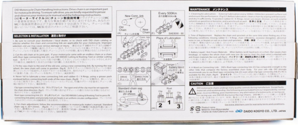 Motorradkette, Antriebskette X-Ring verstärkte Kette VX, 428, 114 Schwarz mit Clipschloß / nutzbar bis 22kW (30PS) / bis 250ccm