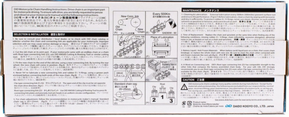 Motorradkette, Antriebskette Kette X-Ring super verstärkt ZVMX Schwarz, 525, 112 mit Hohlnietschloß / empfohlen ab 88kW (120PS) / bis 1100ccm