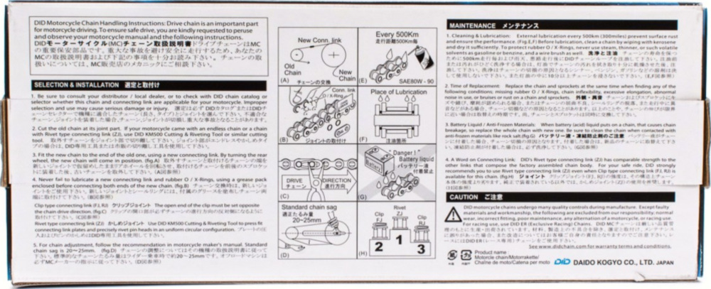 Motorradkette, Antriebskette Kette X-Ring super verstärkt ZVMX Schwarz, 525, 124 mit Hohlnietschloß / empfohlen ab 88kW (120PS) / bis 1100ccm